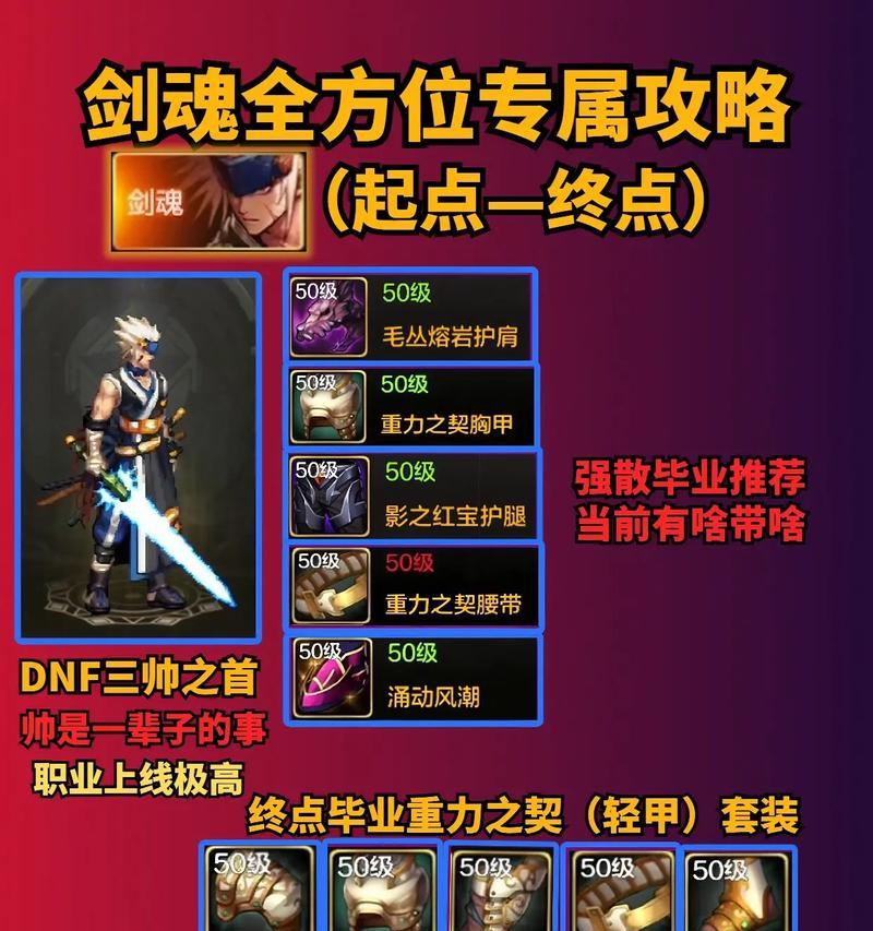 魔神对战剑魂时的起手策略是什么？