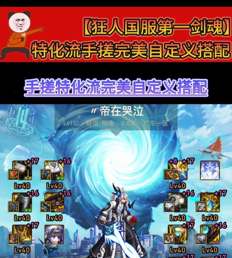 剑魂赤诚信念技能加点的策略是什么？