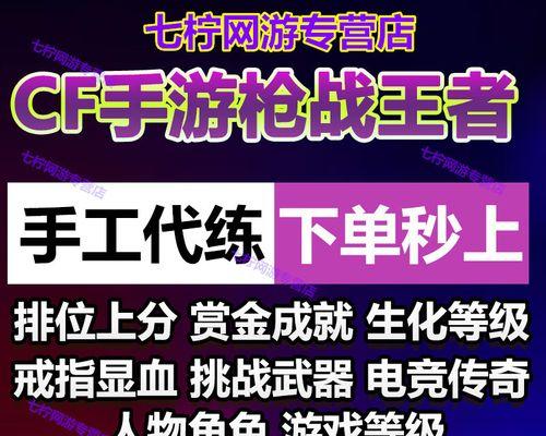 刷cf手游电竞传奇多少钱？成本与收益如何计算？
