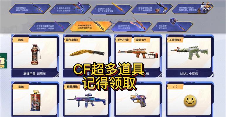 CF道具制作方法有哪些？制作道具需要哪些材料？