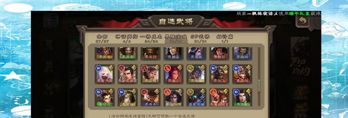 三国杀如何识别回归玩家？