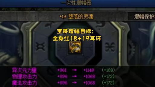 DNF中为何玩家普遍选择增幅装备？增幅装备的好处是什么？