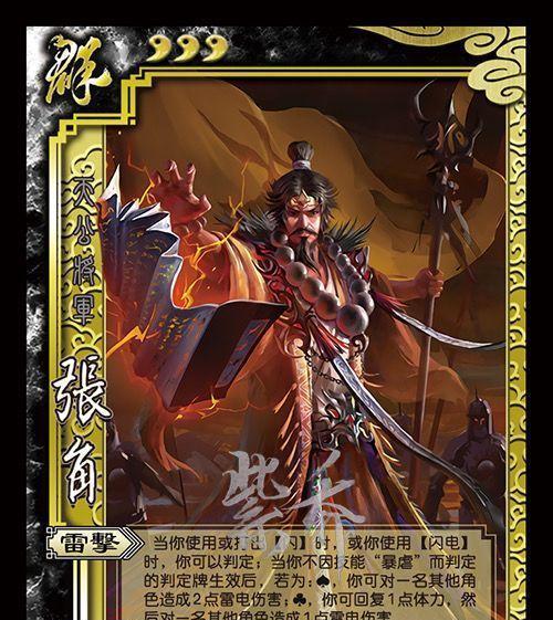 三国杀中加强主公篇的武将有何作用？