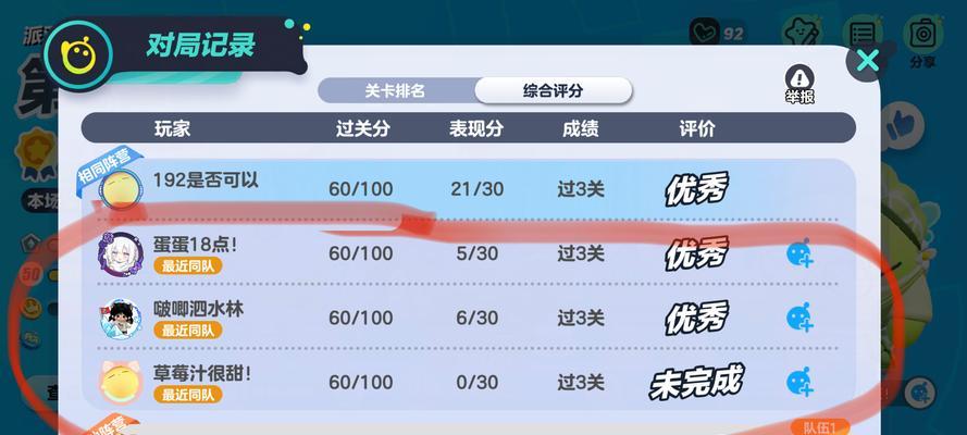完美世界组队任务无法完成原因？如何解决组队难题？