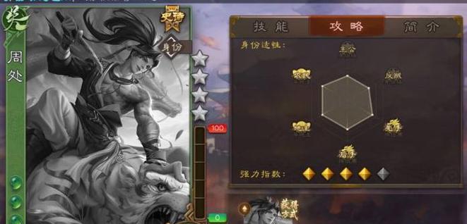 三国杀中周处角色如何更换？