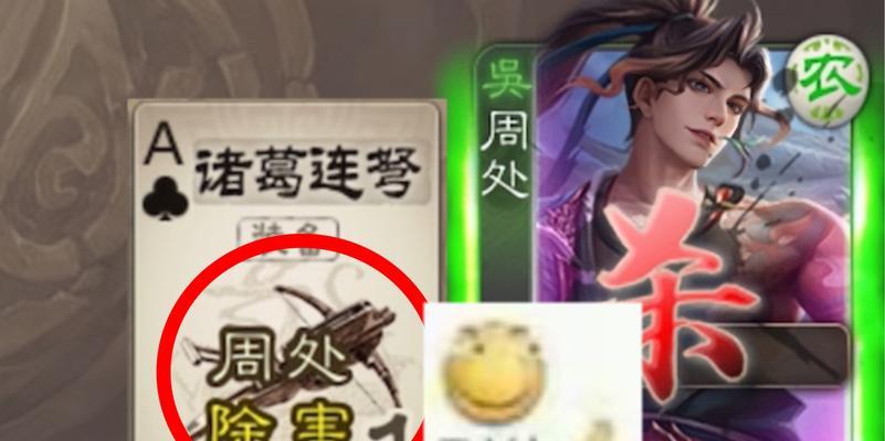 三国杀中周处角色如何更换？