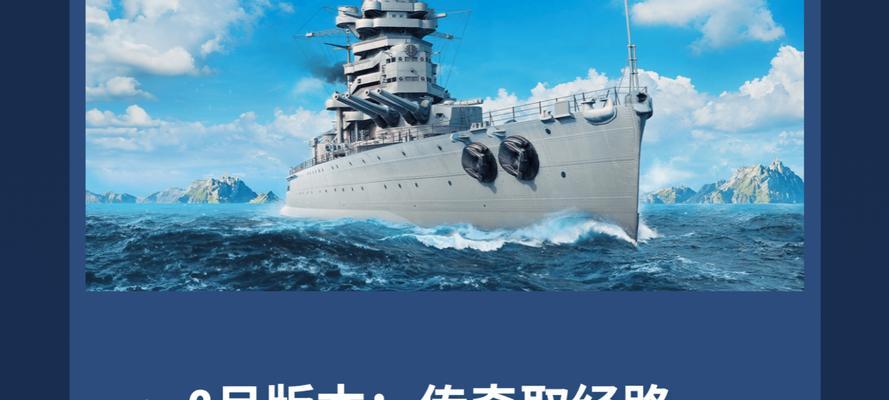 战舰世界如何更改用户名？改名后有何影响？