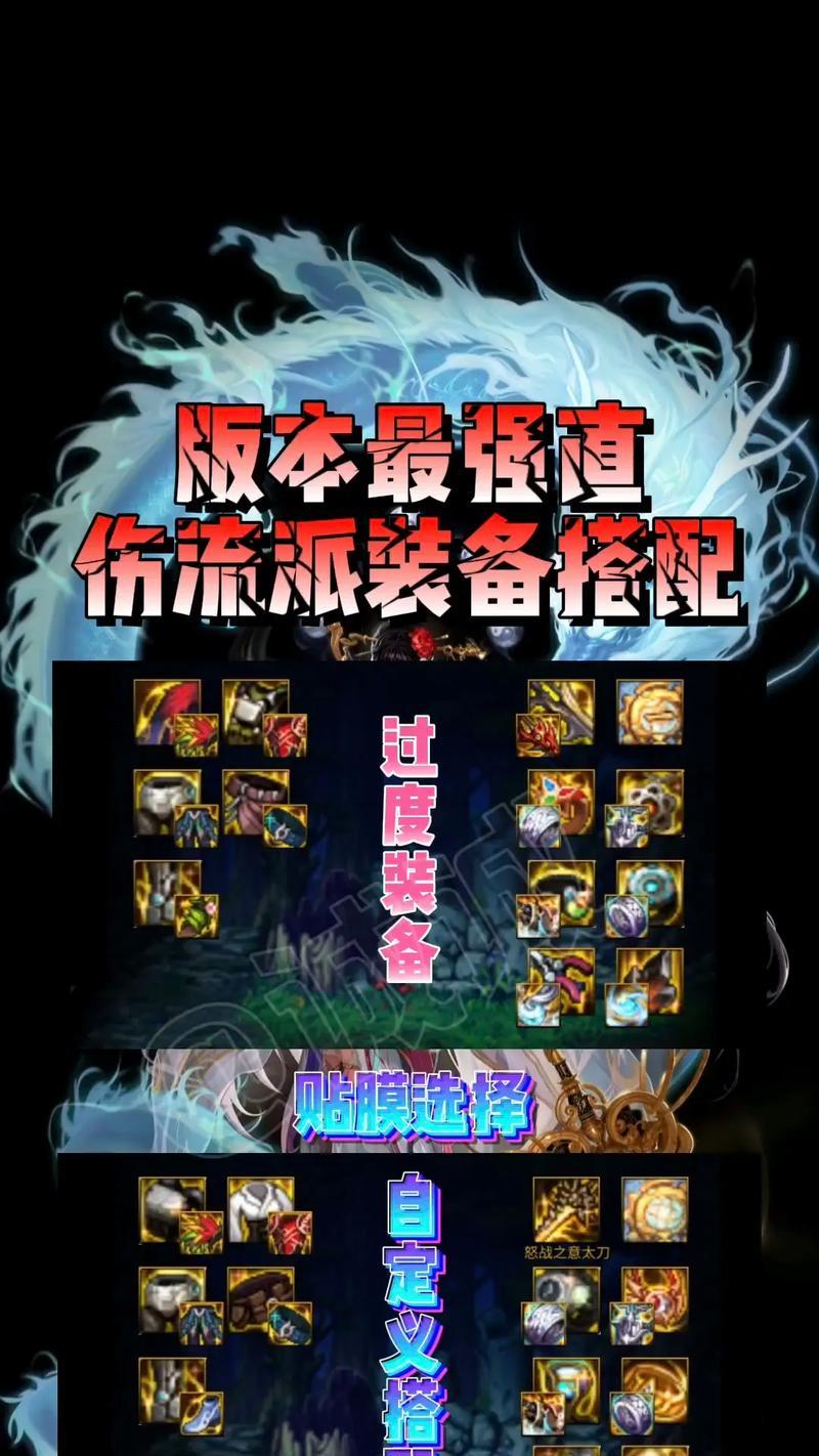 地下城装备继承选择指南是什么？