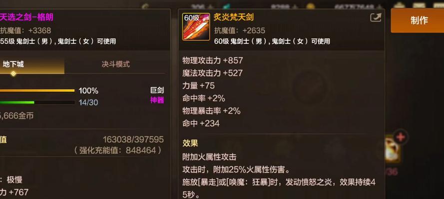 dnf手游选择ss特性时应考虑哪些因素？