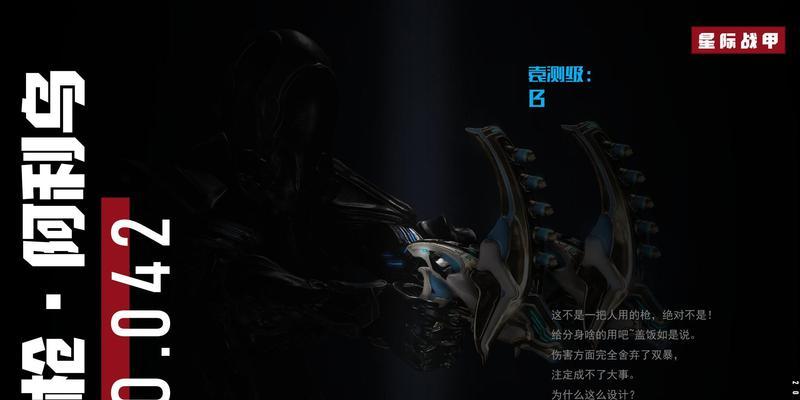 星际战甲防御拦截技能如何使用？使用时机和技巧是什么？
