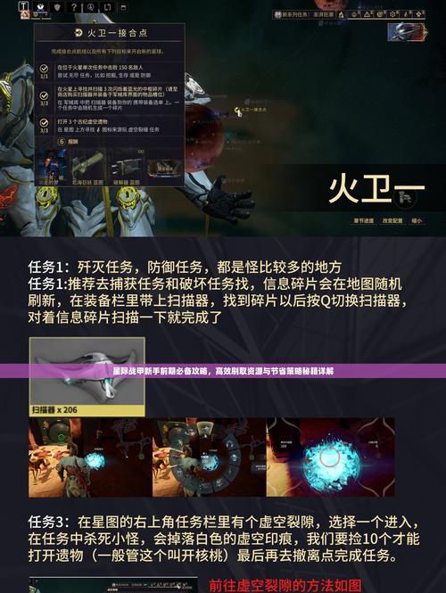 星际战甲防御拦截技能如何使用？使用时机和技巧是什么？