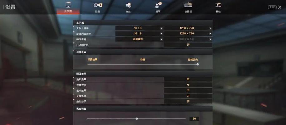 平板设备上CF游戏屏幕大小如何调整？调整屏幕大小对游戏体验有何影响？