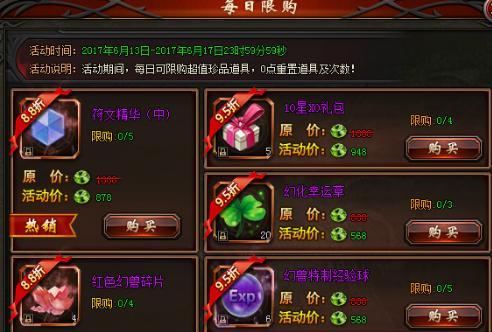 美服魔域开服需要满足哪些条件？