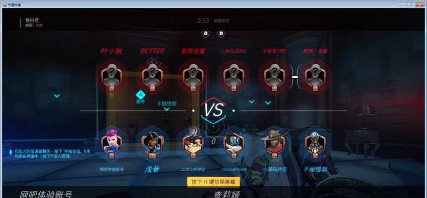 网吧守望先锋电梯开启方法是什么？操作步骤是什么？