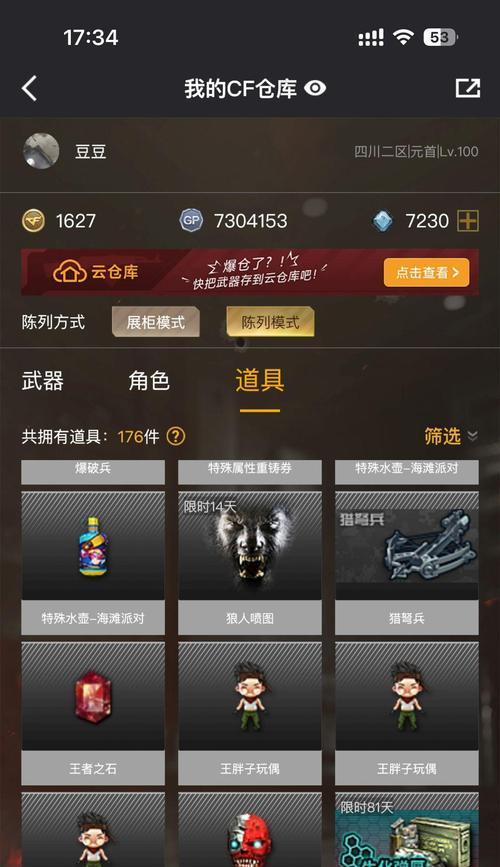 CF称号奖励如何获得？有哪些称号可以获取？