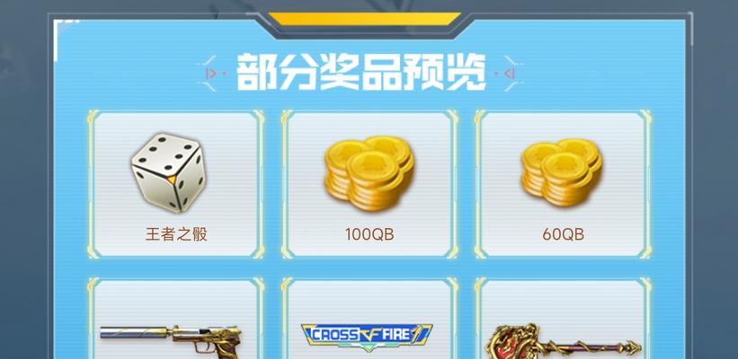 CF称号奖励如何获得？有哪些称号可以获取？