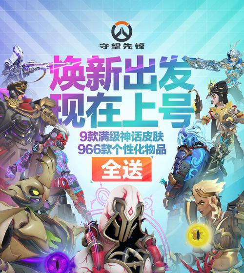 守望先锋预约皮肤的步骤是什么？如何确保成功领取？