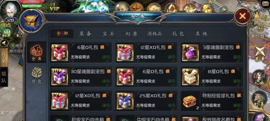 魔域手游充值后如何找回资金？