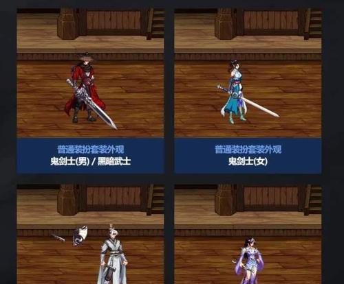 地下城装扮不能合成怎么回事？如何解决？