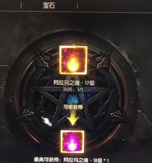 魔域二星阿拉玛之魂的获取方法是什么？