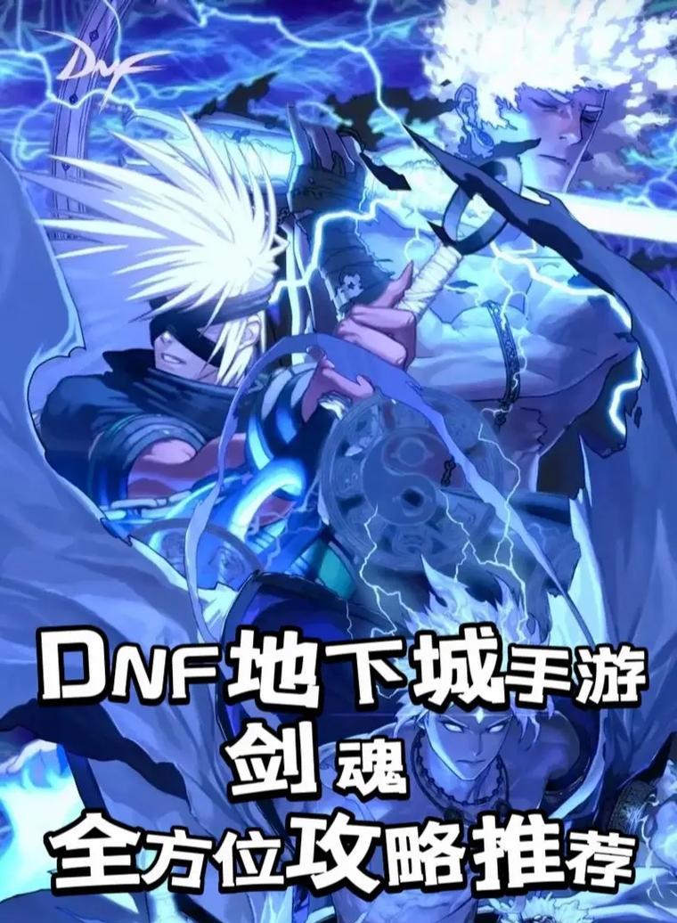 剑魂觉醒技能展示如何获取？获取过程中有哪些技巧？