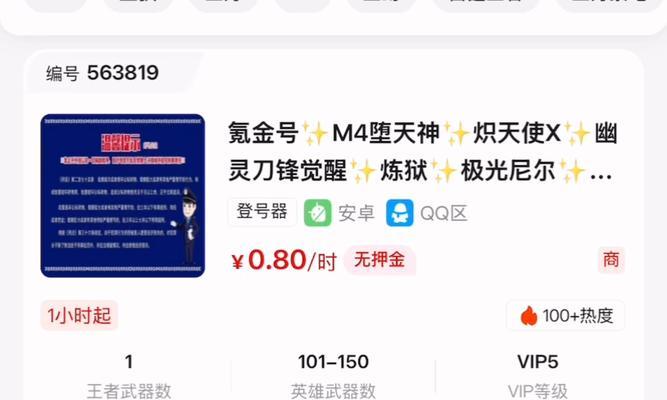 cf手游vip多少钱？购买后有哪些特权？