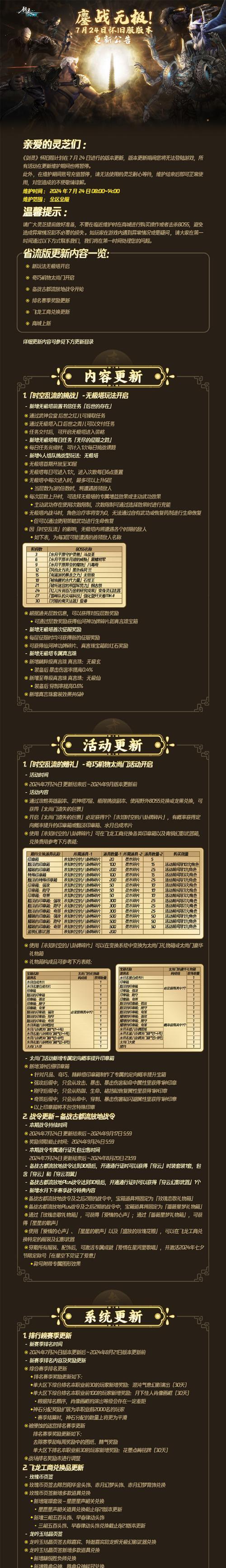 魔域手游验证码交易如何设置？安全措施有哪些？
