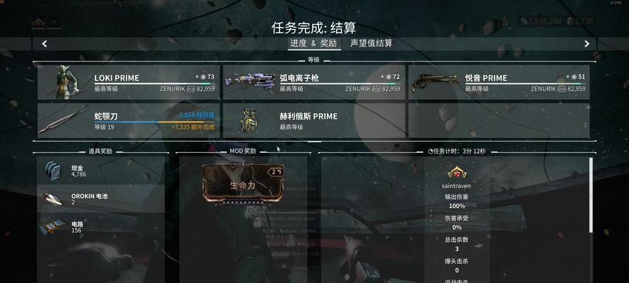 地球交易流程是怎样的？星际战甲交易需要注意什么？