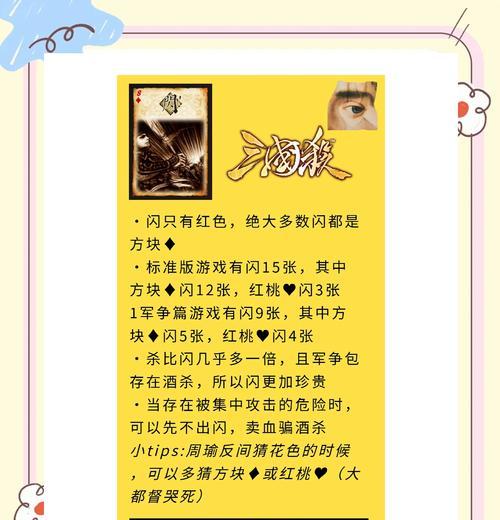 卡牌三国杀怎么玩？有哪些基本规则和技巧？