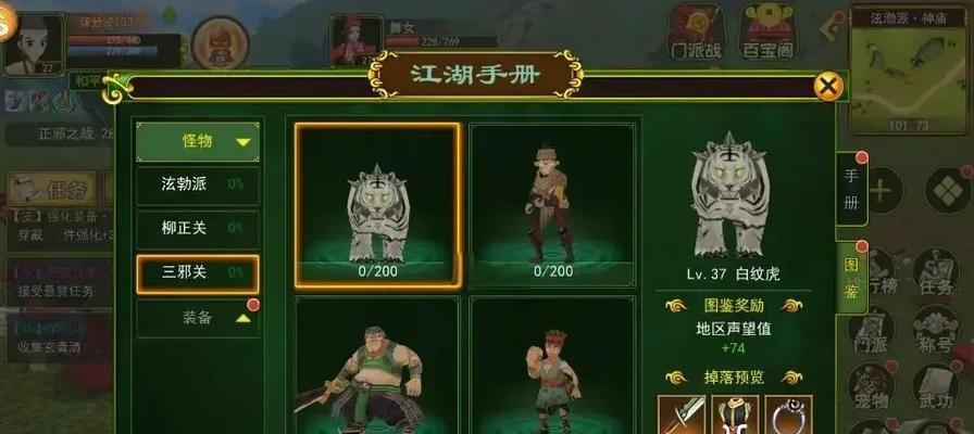 热血江湖x4级门派如何升级？升级门派的条件和步骤是什么？