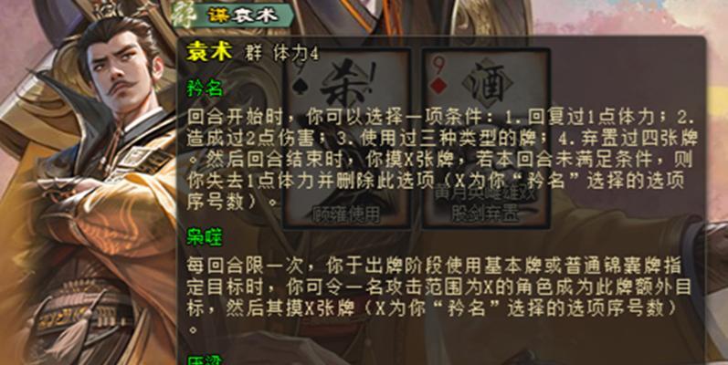 三国杀缺少袁术如何应对？替代策略有哪些？