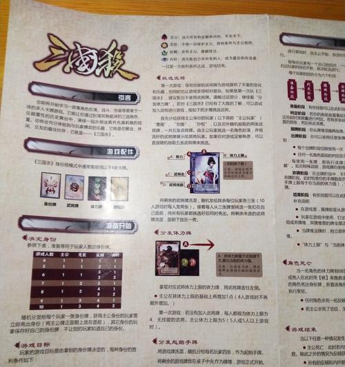 三国杀游戏牌如何分配？几张合适？