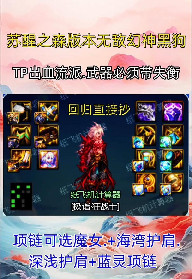 dnf红眼日常三药推荐有哪些？