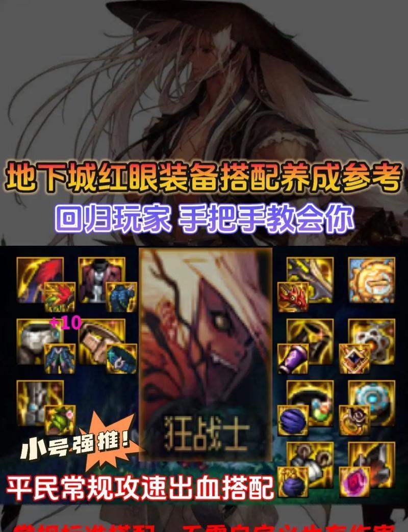 dnf红眼日常三药推荐有哪些？