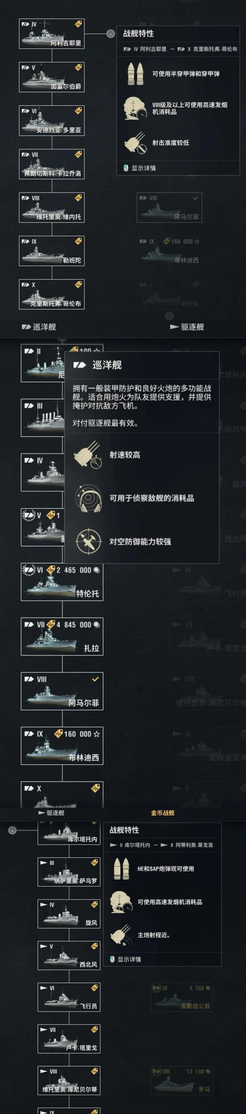 战舰世界中姿态提示如何配置？