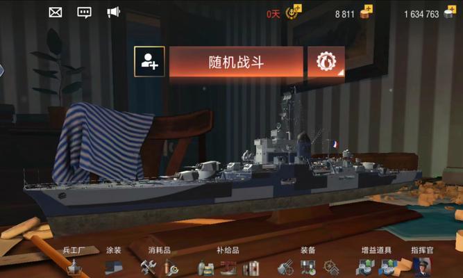 战舰世界中姿态提示如何配置？