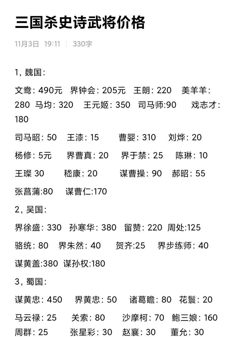 春节期间半价武将如何选择？换购武将有哪些技巧？