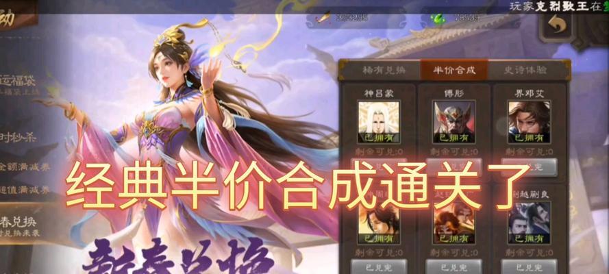 春节期间半价武将如何选择？换购武将有哪些技巧？