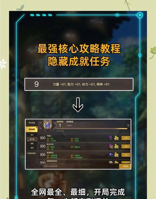 地下城手游如何设置隐身登录？