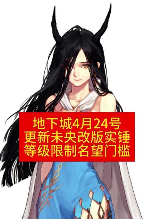 地下城征讨副本如何进入？进入条件是什么？