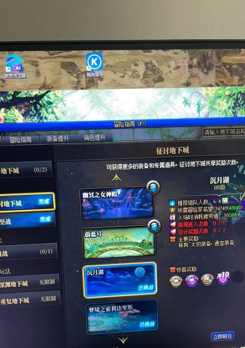 地下城征讨副本如何进入？进入条件是什么？