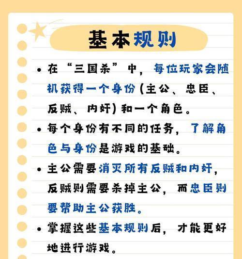 三国杀中有哪些实用技巧？掌握这些技巧有什么好处？