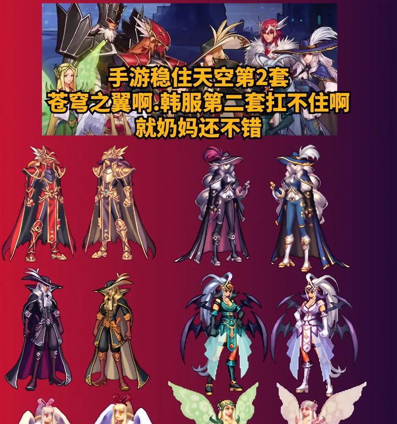 地下城天空装扮的发布时间是什么时候？