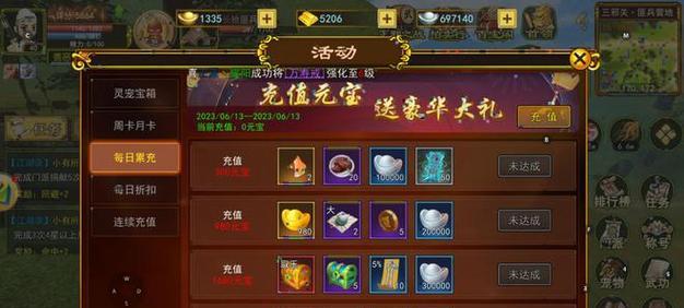 热血江湖手游百宝盒使用方法是什么？