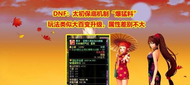 dnf黑魂9制作方法是什么？
