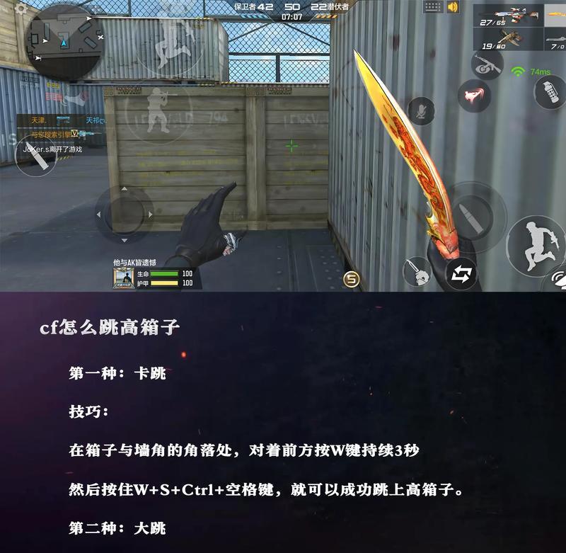 CF中蓝布跳跃技巧是什么？如何快速掌握？