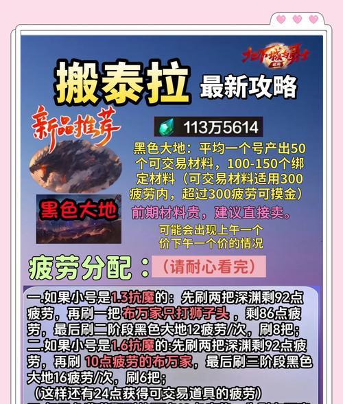 洗练石在地下城中如何获得？有哪些途径？