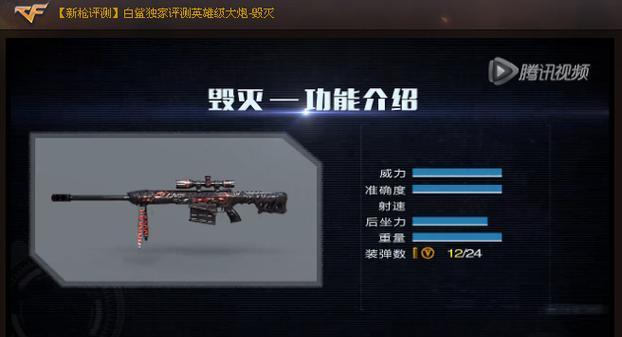 cf中如何快速且稳定地拉动枪械？技巧是什么？