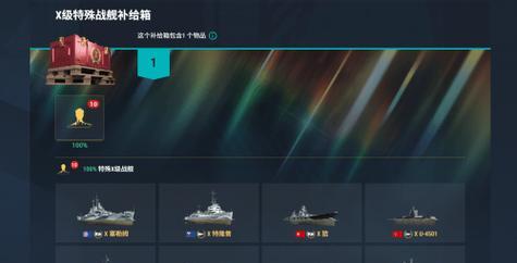 战舰世界春季礼包链如何获得？获取礼包的条件是什么？