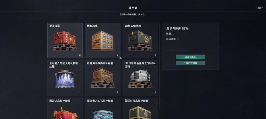 战舰世界春季礼包链如何获得？获取礼包的条件是什么？